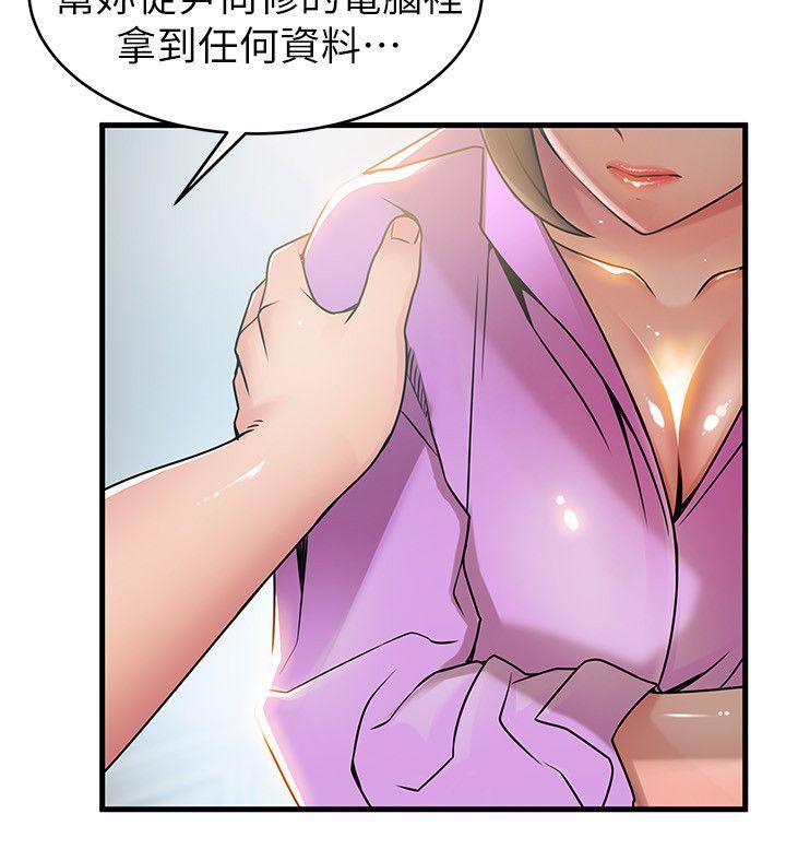 弱点 第38話-需要安慰的夜晚 第26页