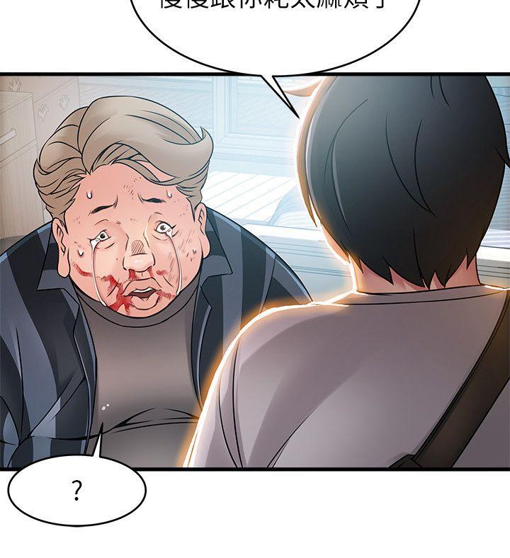 弱点 第38話-需要安慰的夜晚 第16页