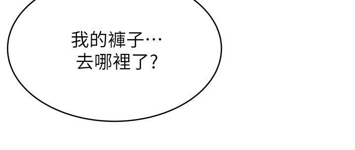 弱点 第38話-需要安慰的夜晚 第18页