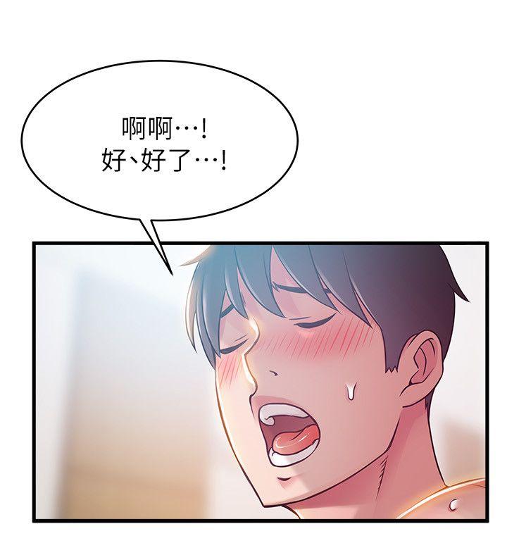 弱点 第39話-叫你葛格 第8页