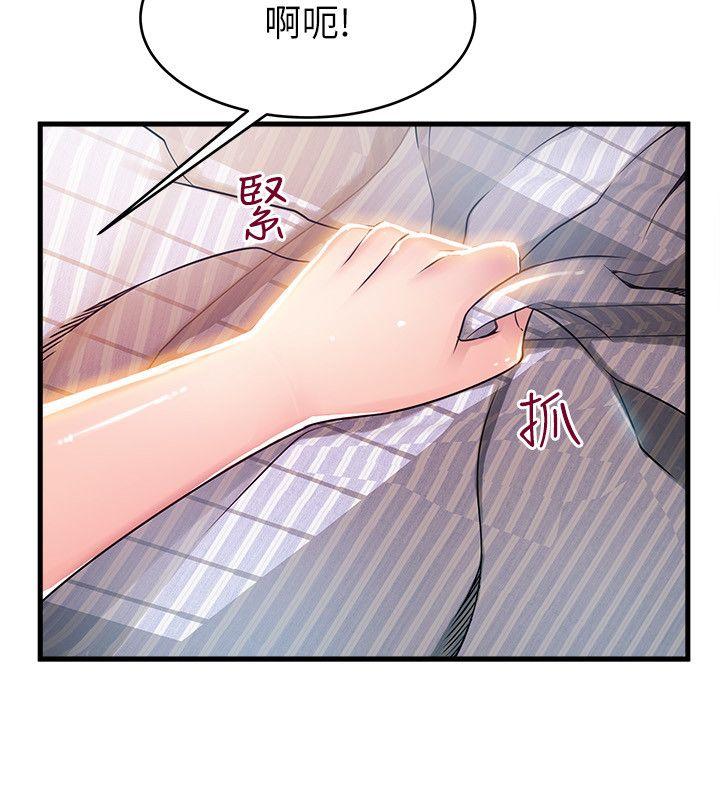 弱点 第39話-叫你葛格 第4页