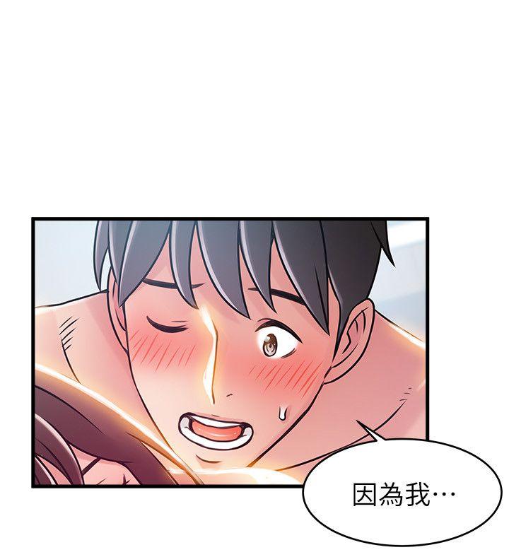 弱点 第39話-叫你葛格 第14页