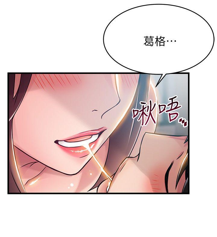 弱点 第39話-叫你葛格 第20页