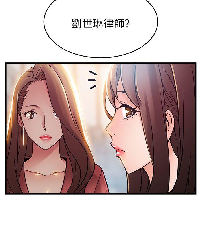 弱点 第39話-叫你葛格 第32页