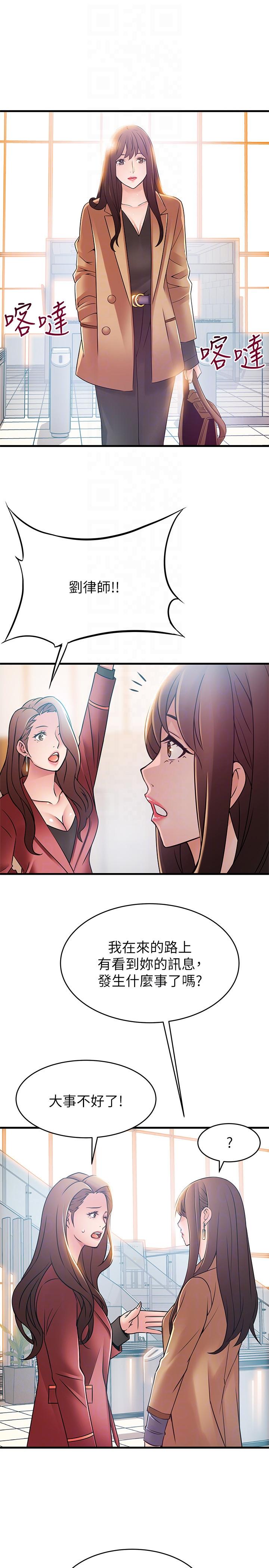 弱点 第39話-叫你葛格 第31页