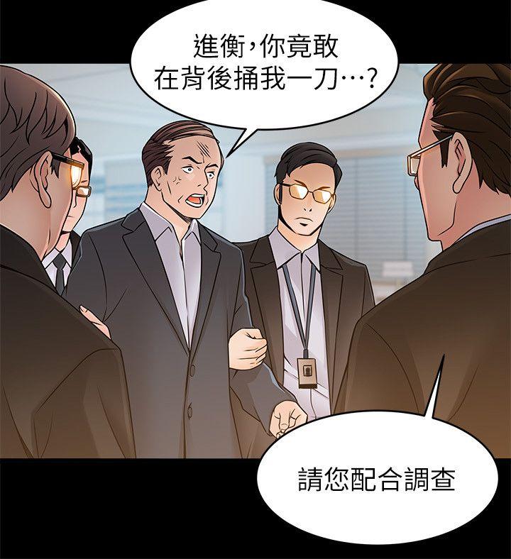 弱点 第40話-事務所淫亂又渾沌的早晨 第4页