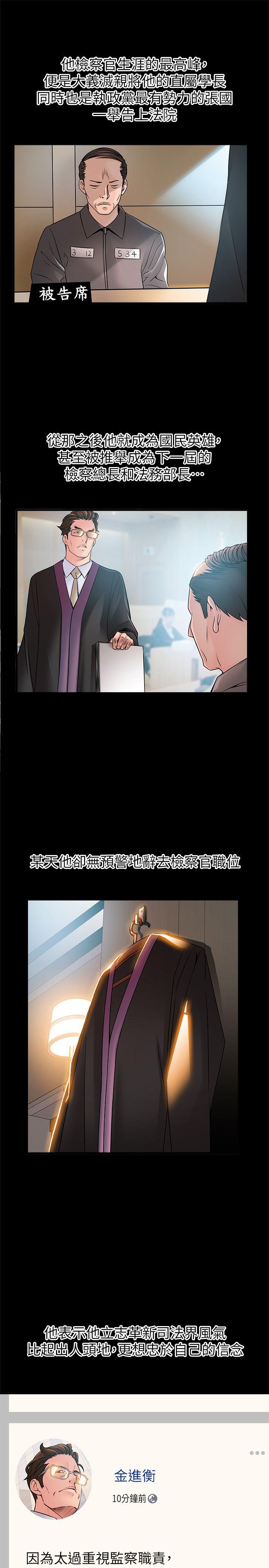 弱点 第40話-事務所淫亂又渾沌的早晨 第5页