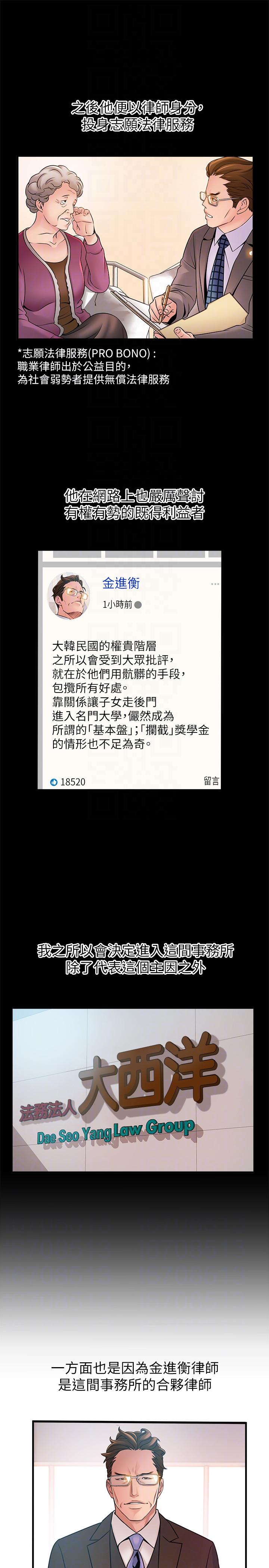 弱点 第40話-事務所淫亂又渾沌的早晨 第7页