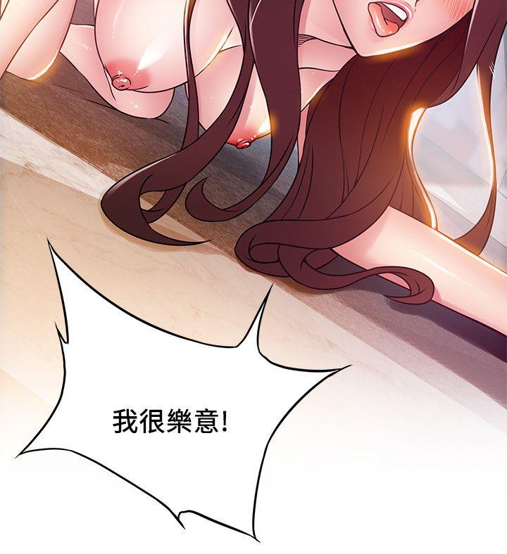 弱点 第40話-事務所淫亂又渾沌的早晨 第22页