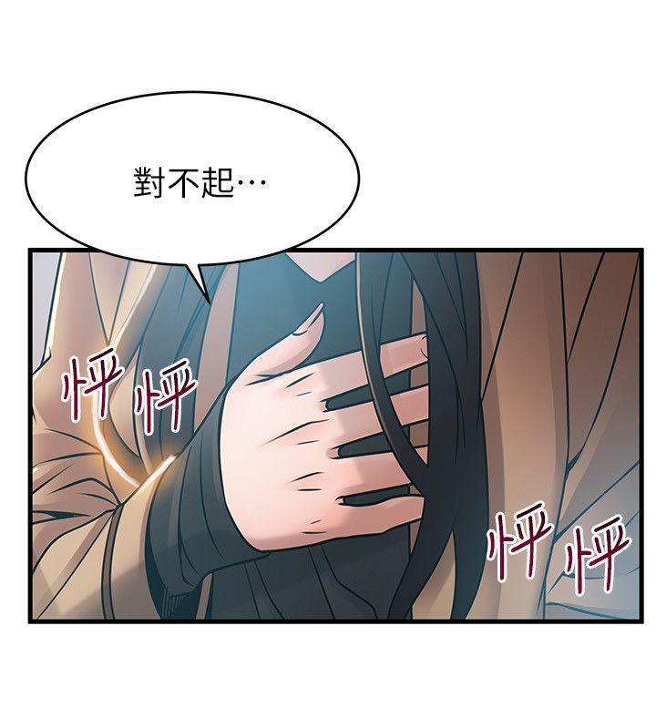 弱点 第41話-交易成立? 第4页