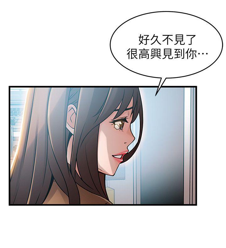 弱点 第41話-交易成立? 第18页
