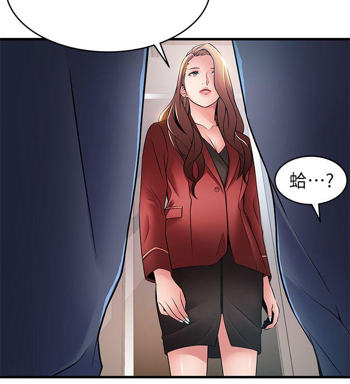 弱点 第41話-交易成立? 第26页