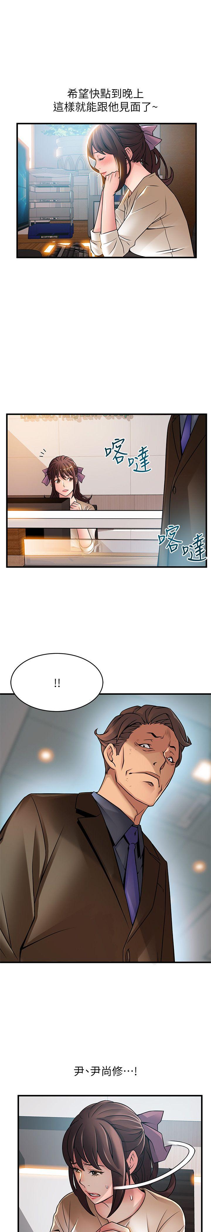 弱点 第42話-ACE的實力 第5页