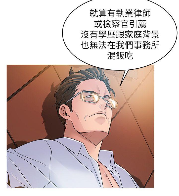 弱点 第42話-ACE的實力 第18页