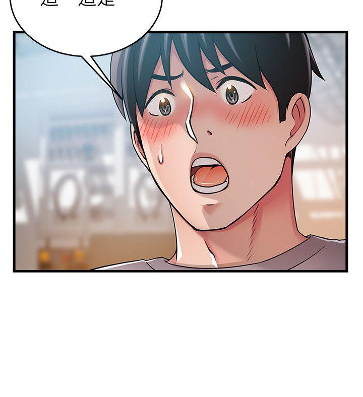 弱点 第43話-耀眼的鮑 第2页
