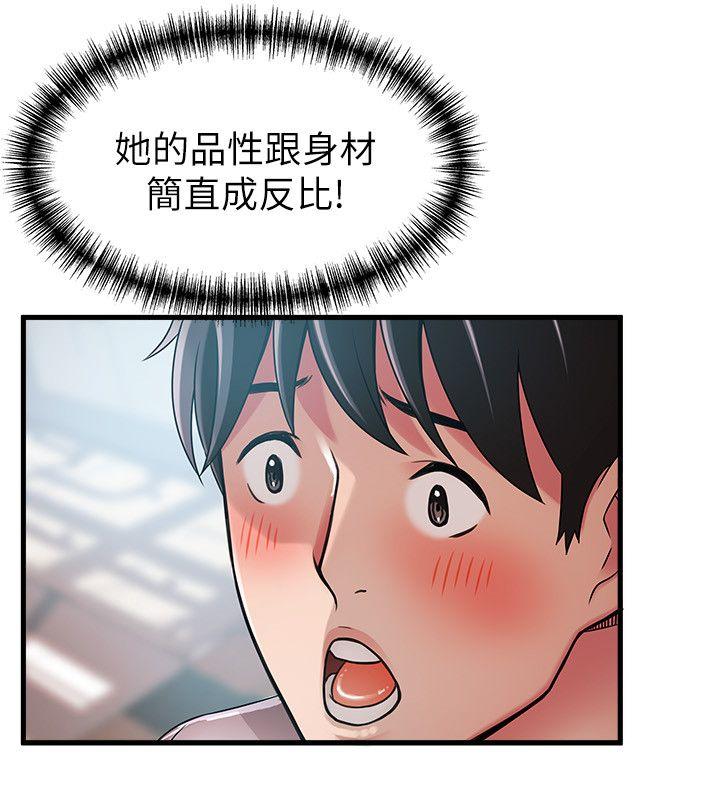弱点 第43話-耀眼的鮑 第4页