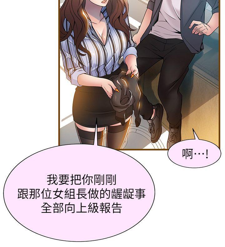 弱点 第43話-耀眼的鮑 第8页