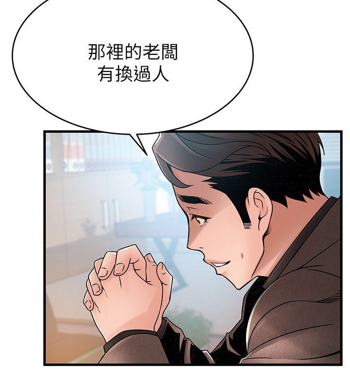弱点 第43話-耀眼的鮑 第24页