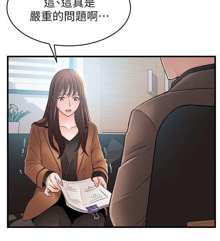 弱点 第43話-耀眼的鮑 第26页