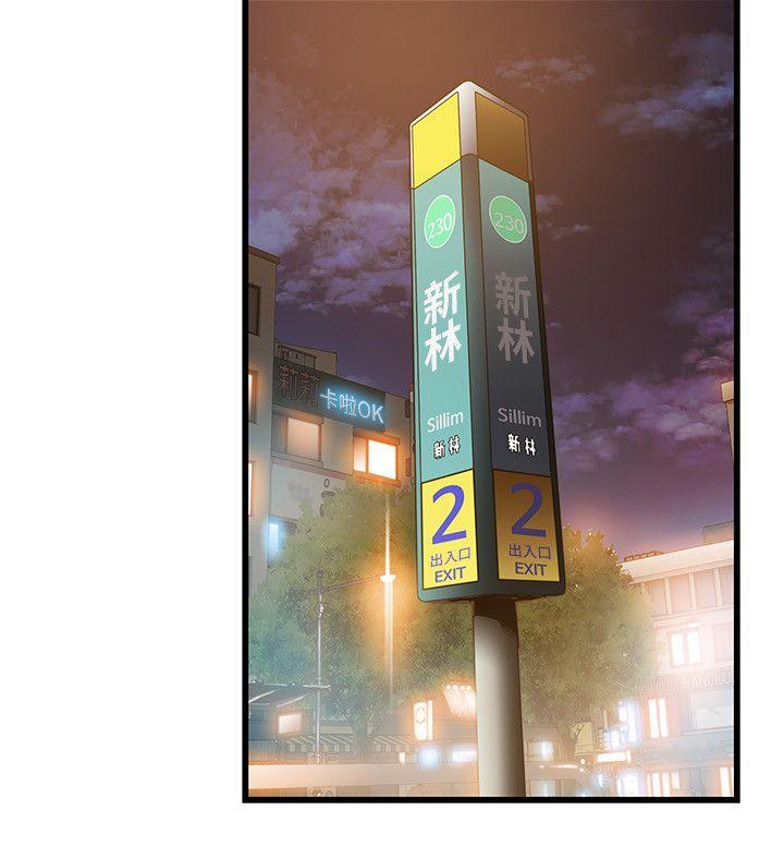 弱点 第43話-耀眼的鮑 第32页
