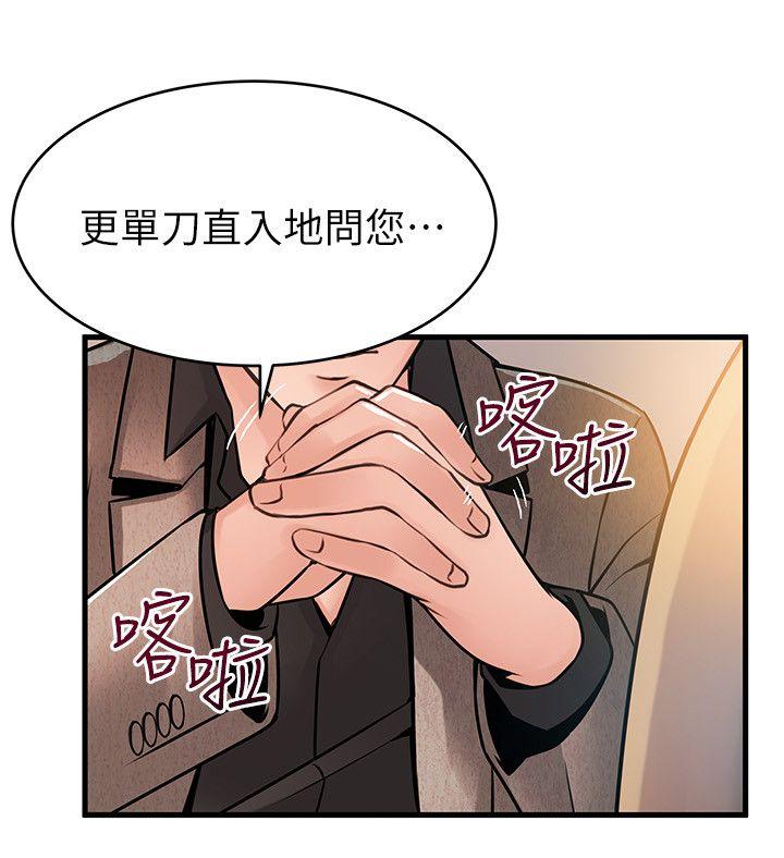 弱点 第43話-耀眼的鮑 第30页