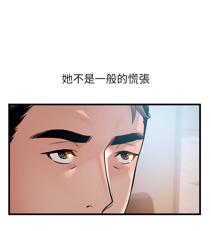 弱点 第44話-尹尚修的魔掌 第2页