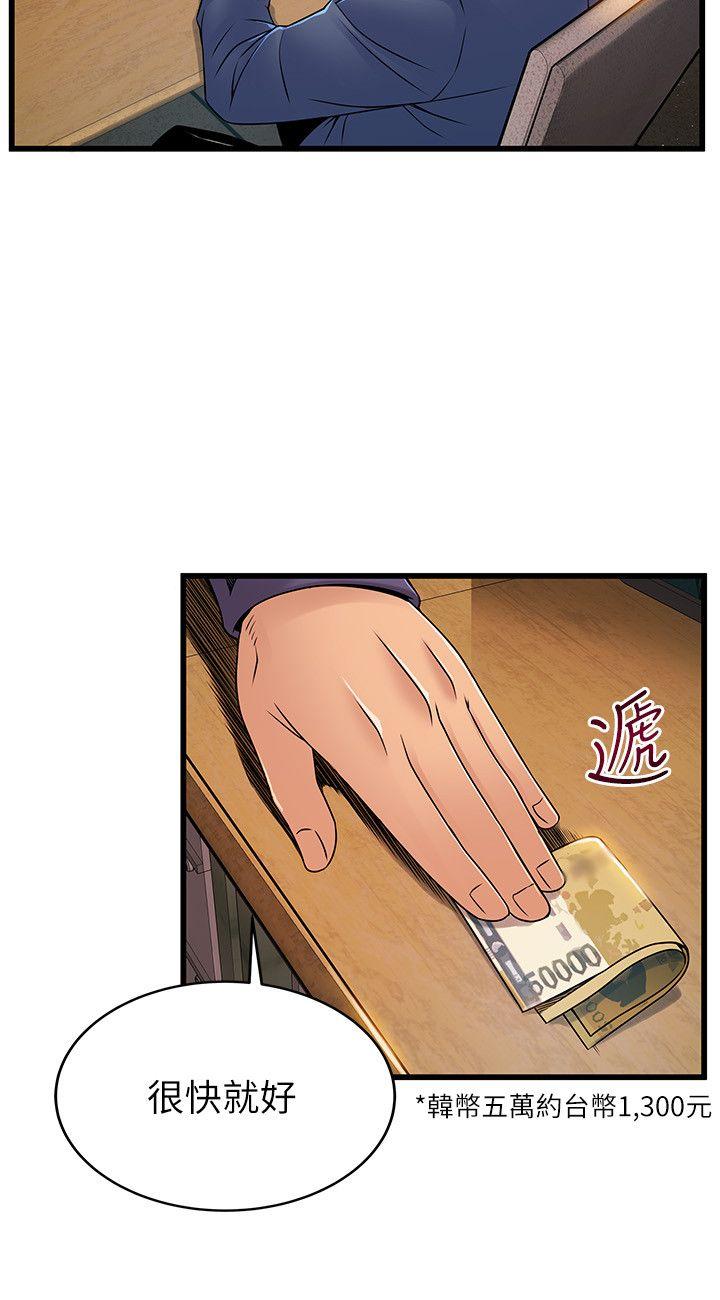 弱点 第44話-尹尚修的魔掌 第12页