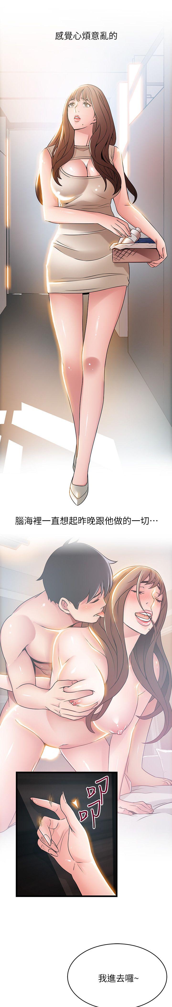 弱点 第44話-尹尚修的魔掌 第30页