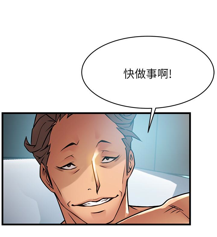 弱点 第45話-我的手就是測謊機 第2页