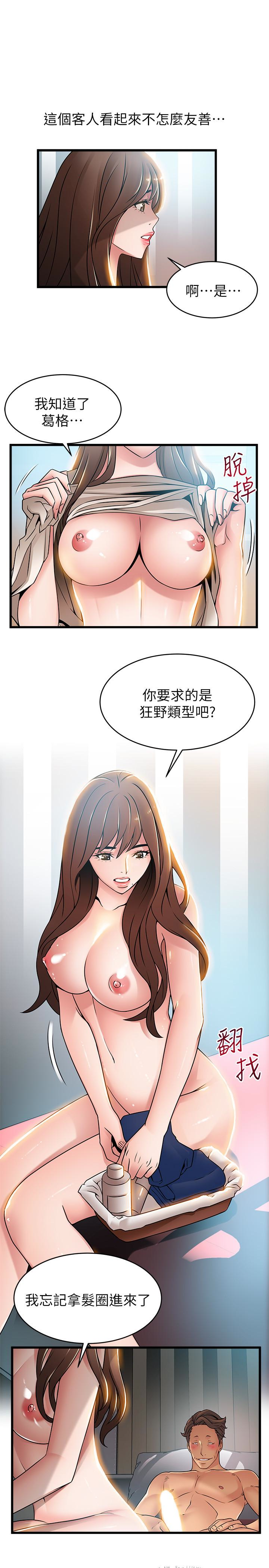 弱点 第45話-我的手就是測謊機 第3页