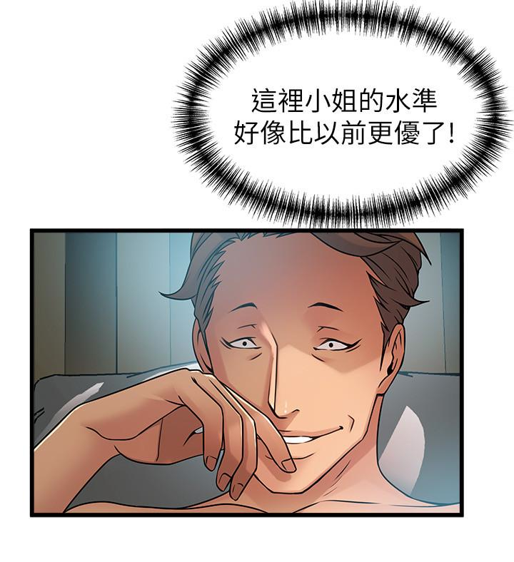 弱点 第45話-我的手就是測謊機 第4页