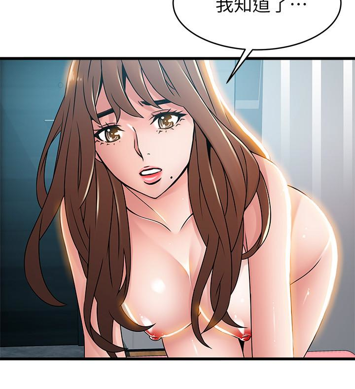 弱点 第45話-我的手就是測謊機 第10页
