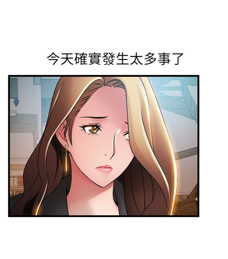 弱点 第46话-世琳的真情告白 第12页