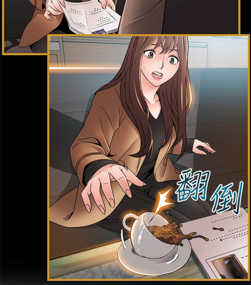 弱点 第46话-世琳的真情告白 第18页