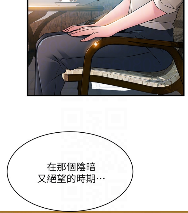 弱点 第46话-世琳的真情告白 第44页