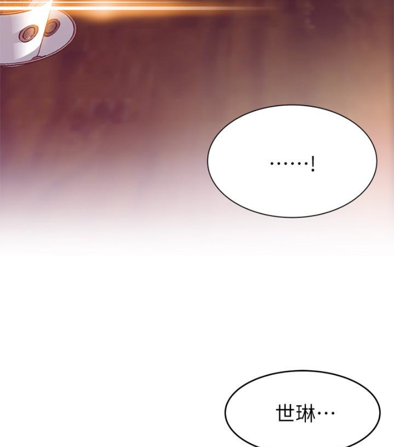 弱点 第46话-世琳的真情告白 第49页