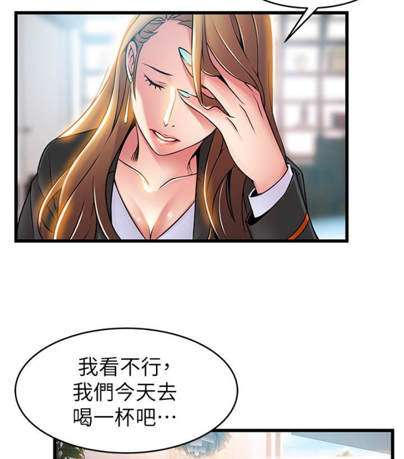 弱点 第46话-世琳的真情告白 第50页