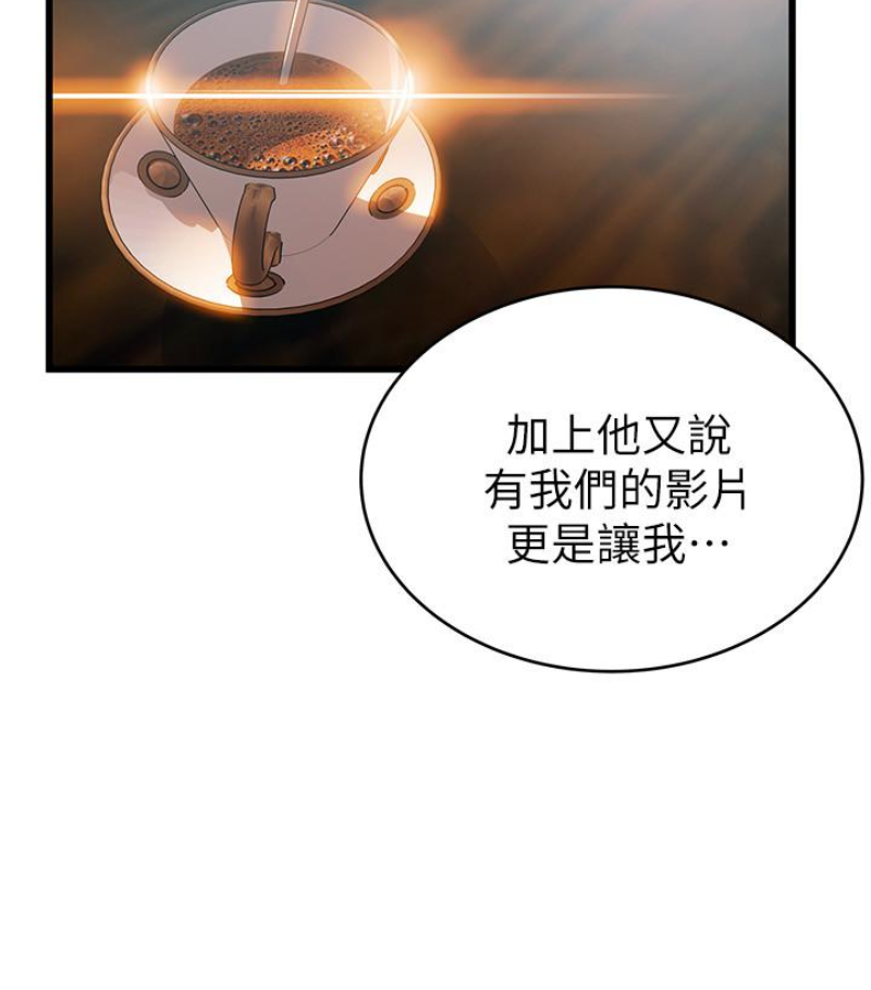 弱点 第46话-世琳的真情告白 第26页