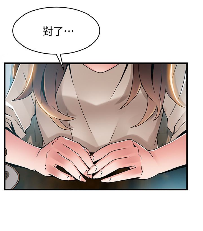 弱点 第46话-世琳的真情告白 第34页