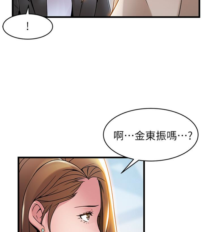 弱点 第46话-世琳的真情告白 第36页