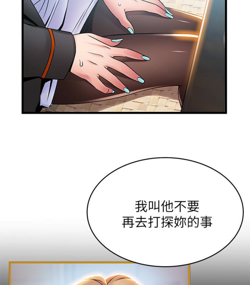 弱点 第46话-世琳的真情告白 第38页