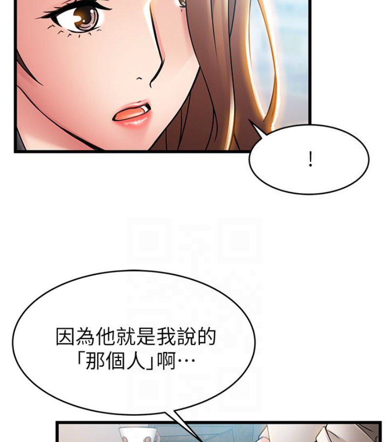 弱点 第46话-世琳的真情告白 第43页
