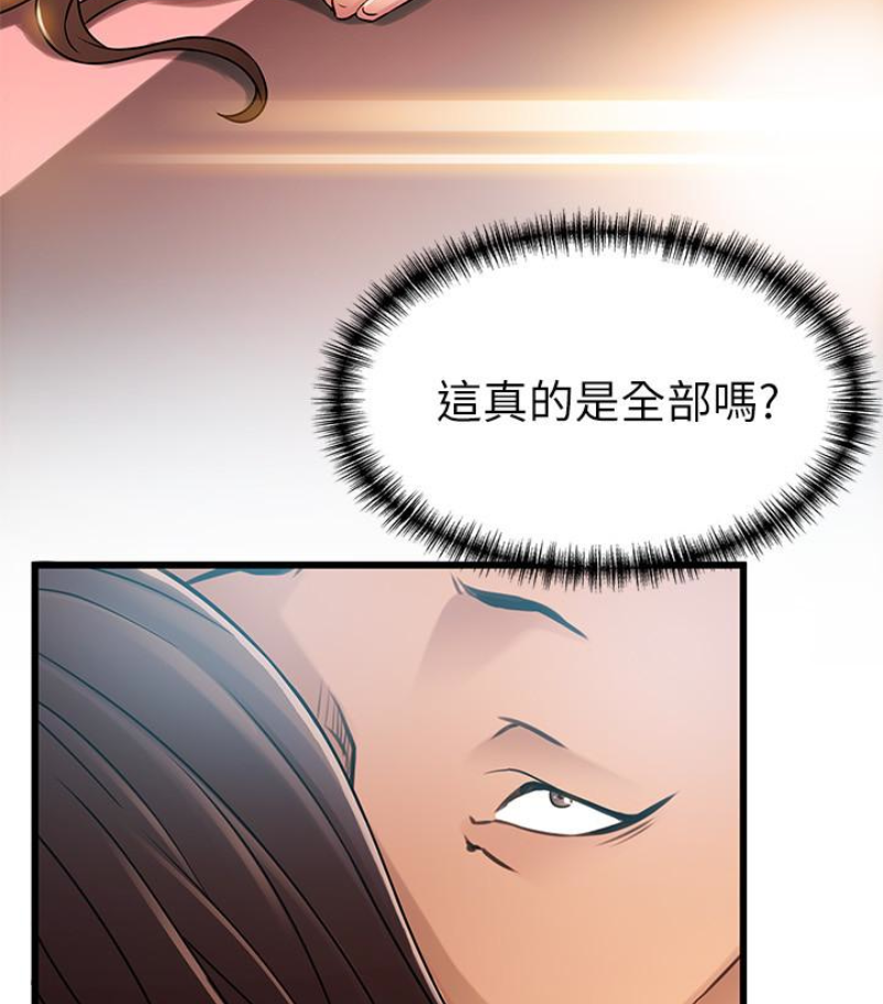 弱点 第46话-世琳的真情告白 第57页