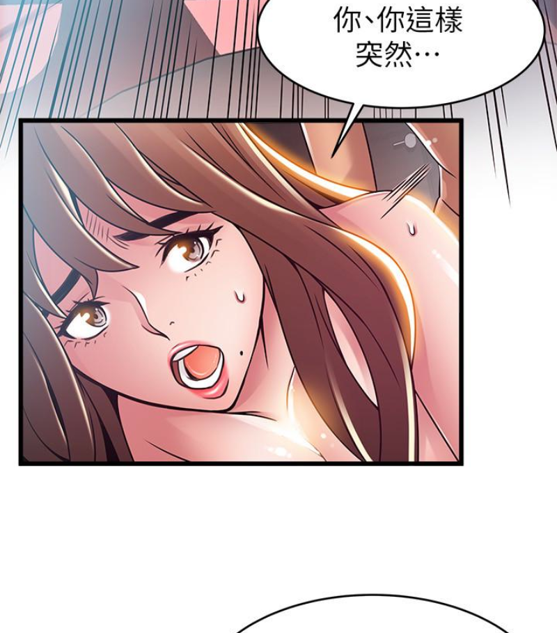 弱点 第46话-世琳的真情告白 第76页