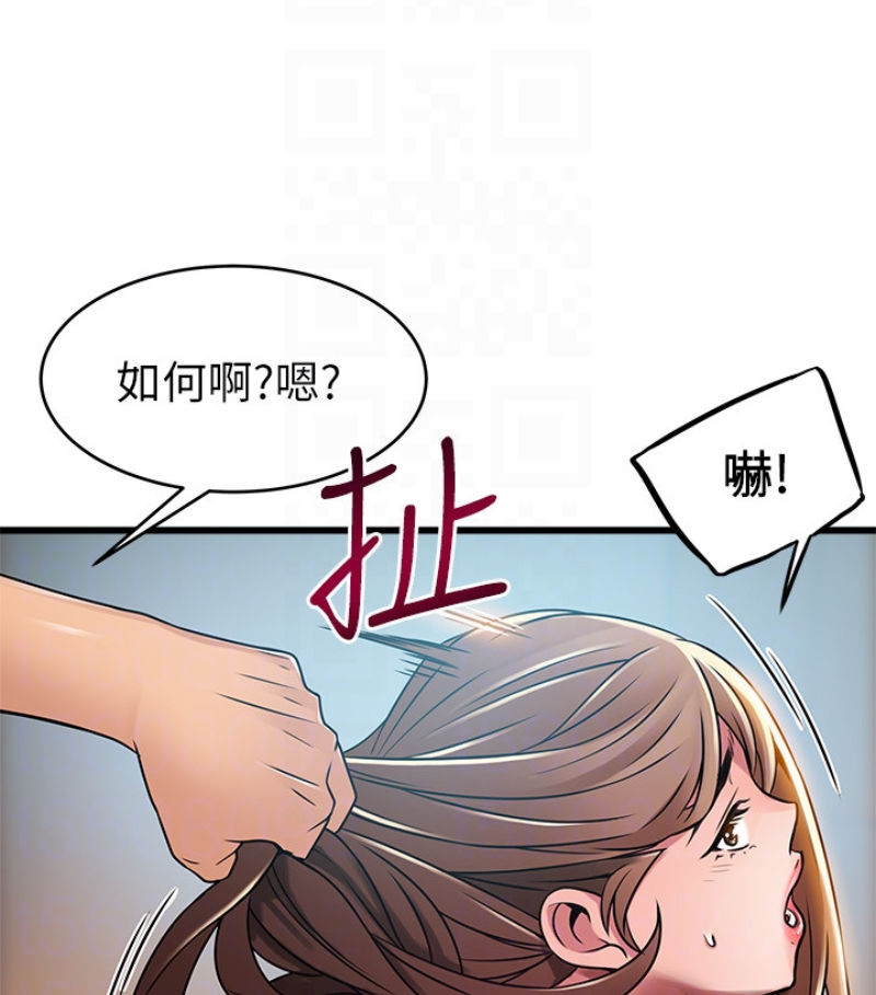 弱点 第46话-世琳的真情告白 第81页