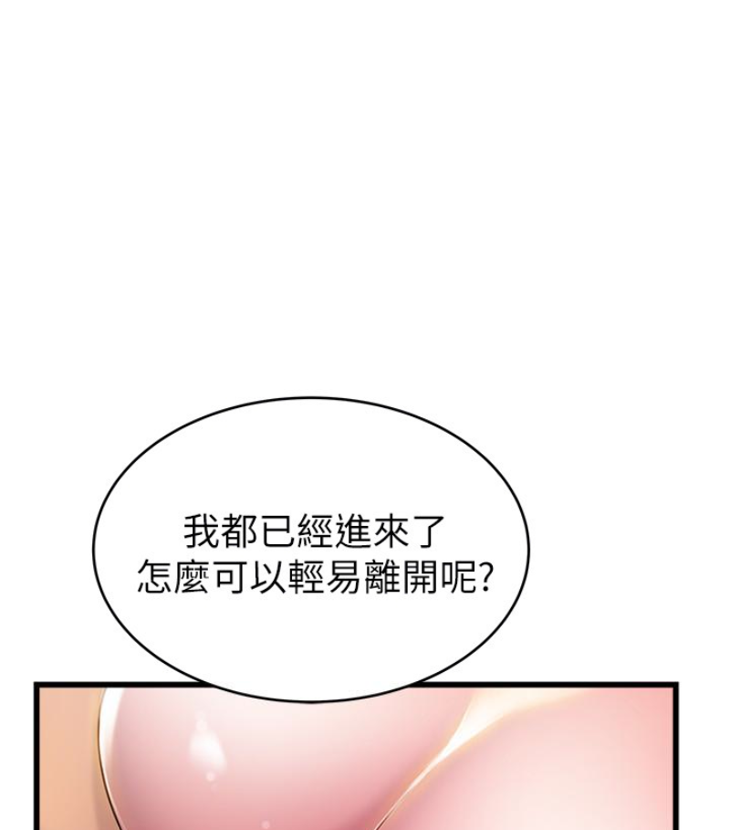 弱点 第46话-世琳的真情告白 第84页
