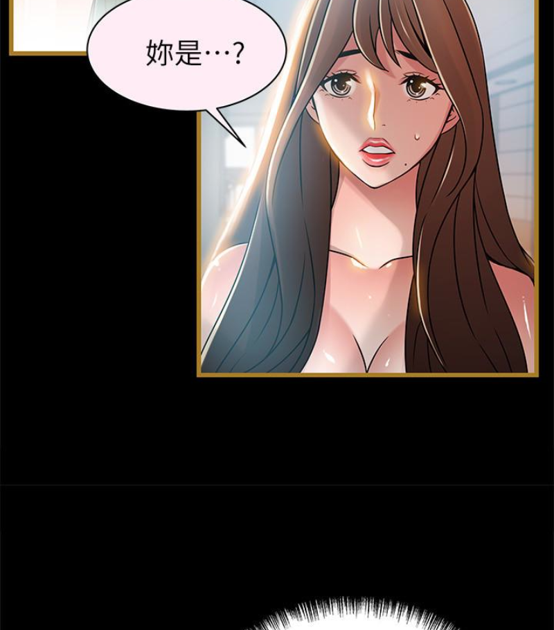 弱点 第46话-世琳的真情告白 第61页