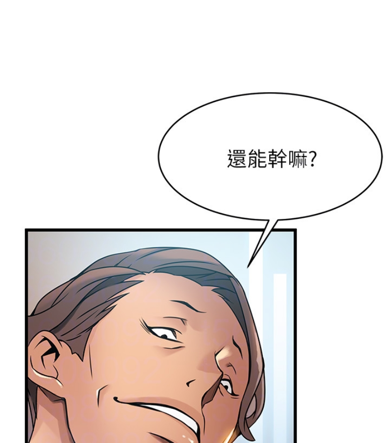 弱点 第46话-世琳的真情告白 第72页