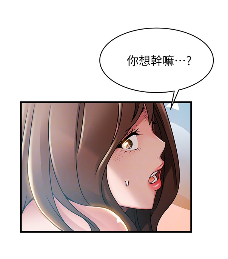 弱点 第46话-世琳的真情告白 第71页