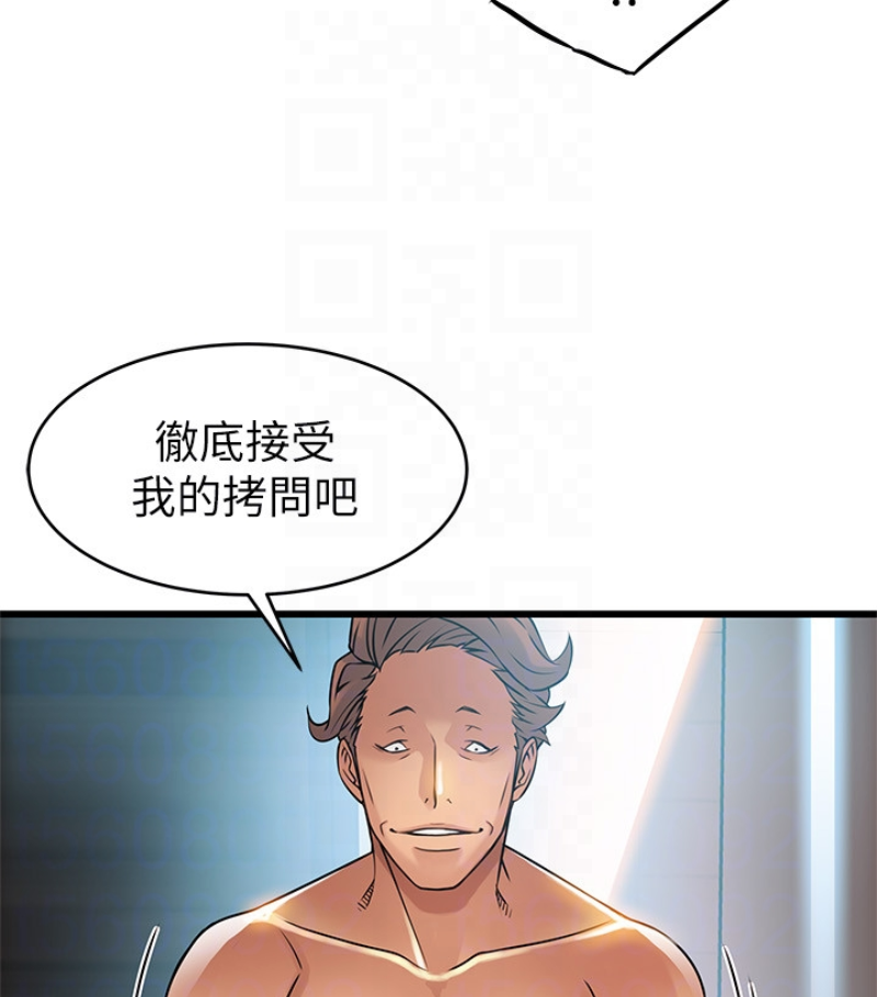弱点 第46话-世琳的真情告白 第69页